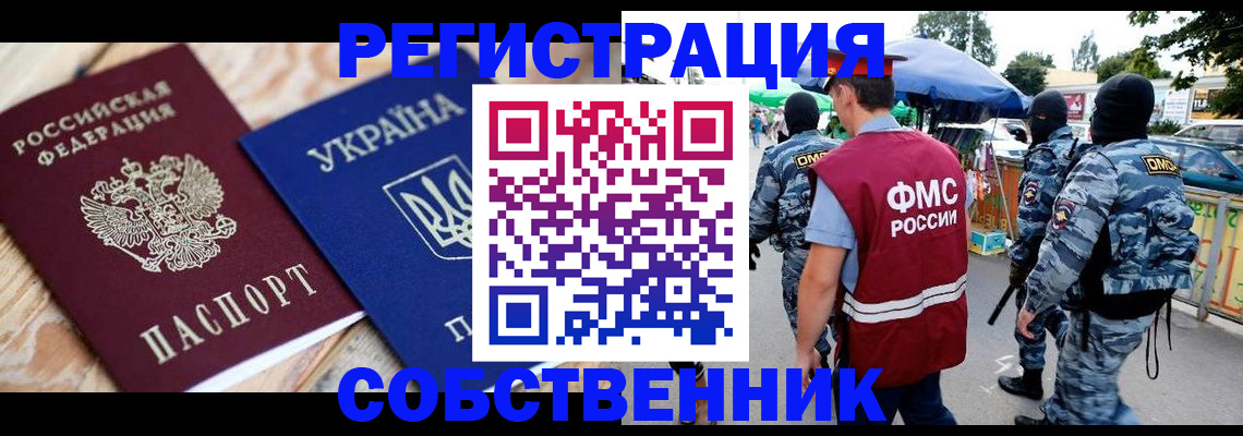 миграционный учет в Шлиссельбурге