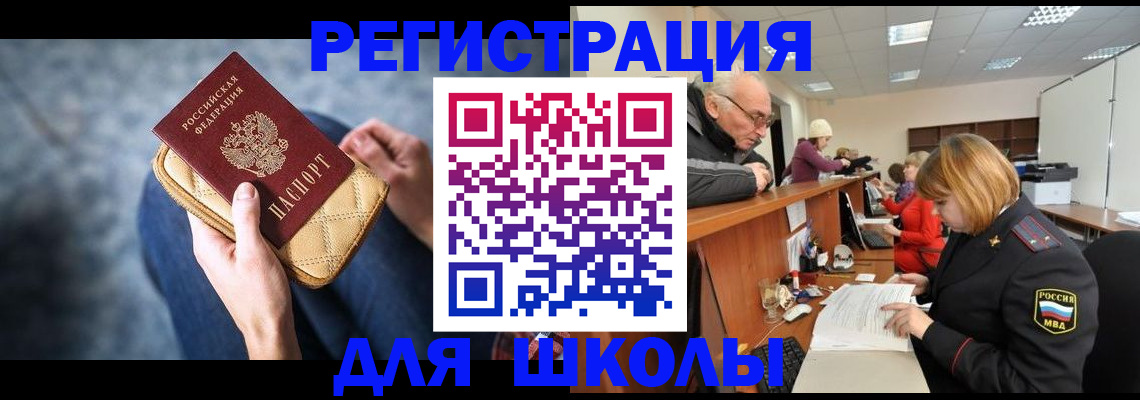 временная регистрация 2025 в Шлиссельбурге