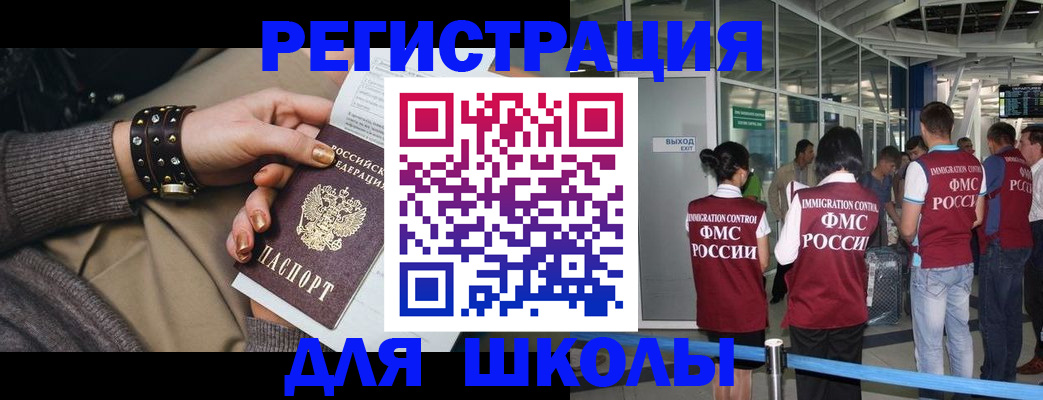 временная регистрация госуслуги в Шлиссельбурге