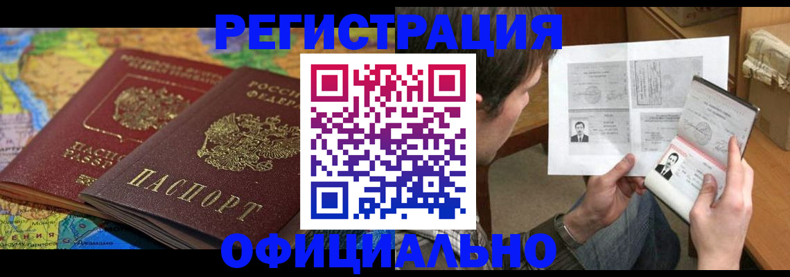 временная регистрация адрес в Шлиссельбурге