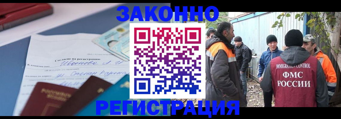 прописка законно в Шлиссельбурге