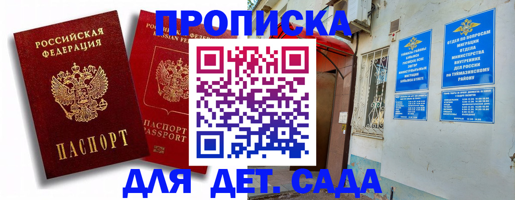 временная регистрация адрес в Шлиссельбурге