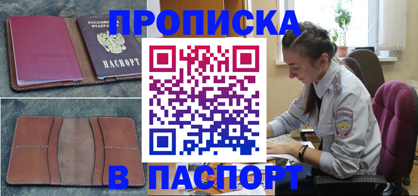 временная регистрация адрес в Шлиссельбурге