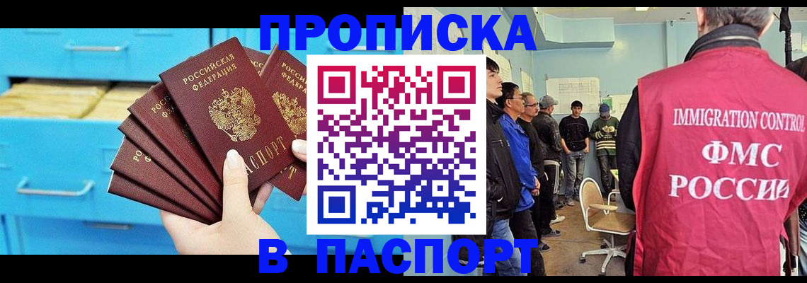 прописка штамп в Шлиссельбурге