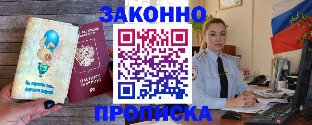 временная регистрация собственник в Шлиссельбурге