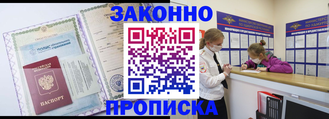 временная регистрация купить в Шлиссельбурге